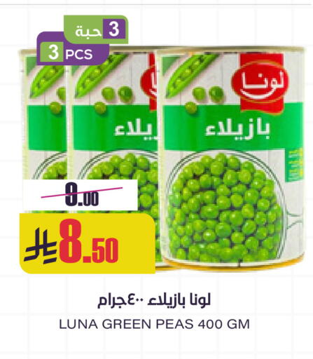 Peas available at Sapt in KSA, Saudi Arabia, Saudi - Buraidah