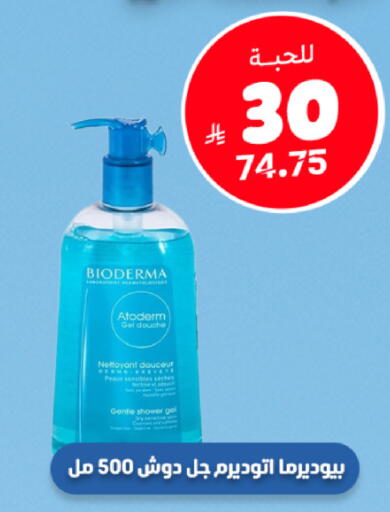 available at United Pharmacies in KSA, Saudi Arabia, Saudi - Tabuk