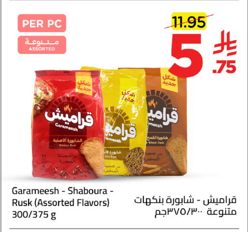 available at وهج مارت in مملكة العربية السعودية, السعودية, سعودية - جدة