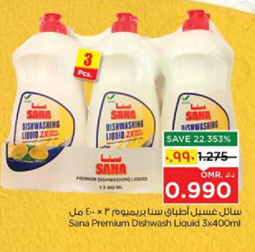 available at Nesto Hyper Market   in Oman - Salalah