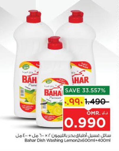 available at Nesto Hyper Market   in Oman - Salalah