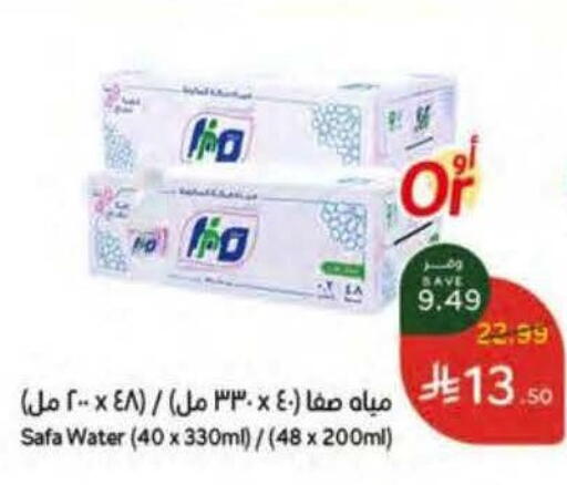 available at هايبر بنده in مملكة العربية السعودية, السعودية, سعودية - الخرج