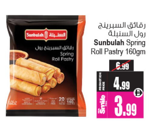 available at Ansar Mall in UAE - Sharjah / Ajman
