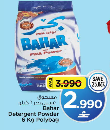 available at مارك & سايف in عُمان - مسقط‎