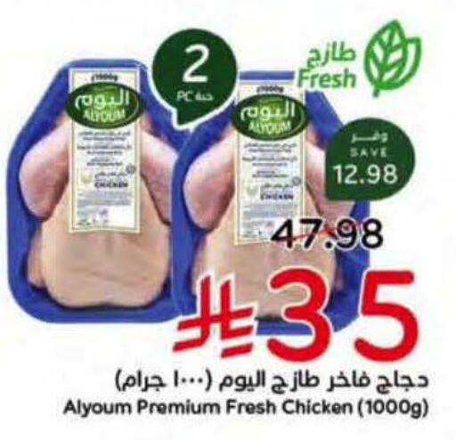 available at هايبر بنده in مملكة العربية السعودية, السعودية, سعودية - الخرج