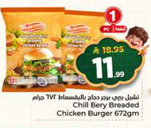 available at هايبر الوفاء in مملكة العربية السعودية, السعودية, سعودية - الرياض