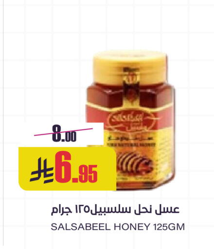 available at سبت in مملكة العربية السعودية, السعودية, سعودية - بريدة