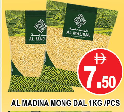 available at المدينة in الإمارات العربية المتحدة , الامارات - دبي