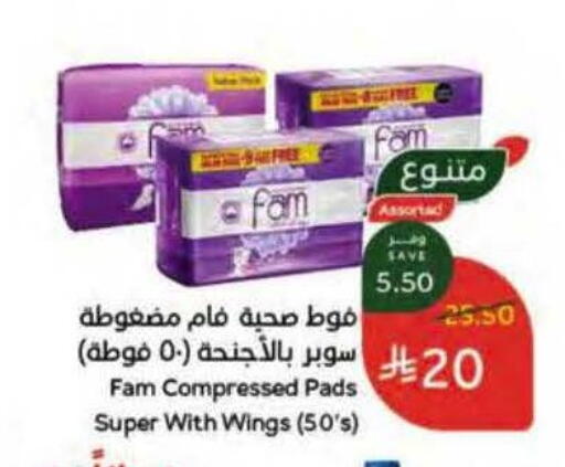 available at هايبر بنده in مملكة العربية السعودية, السعودية, سعودية - الخرج