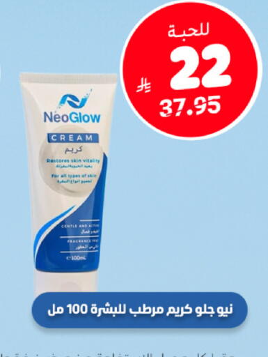 available at صيدلية المتحدة in مملكة العربية السعودية, السعودية, سعودية - تبوك