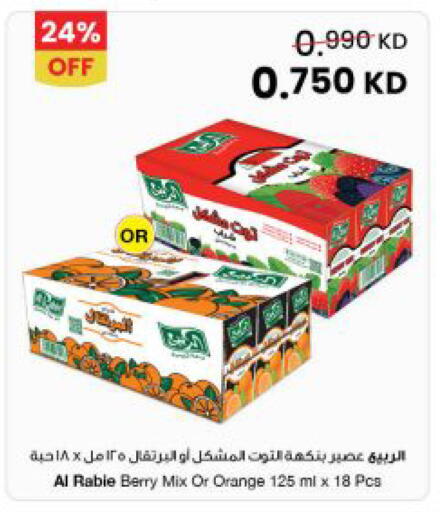 Orange available at The Sultan Center in Kuwait - Kuwait City