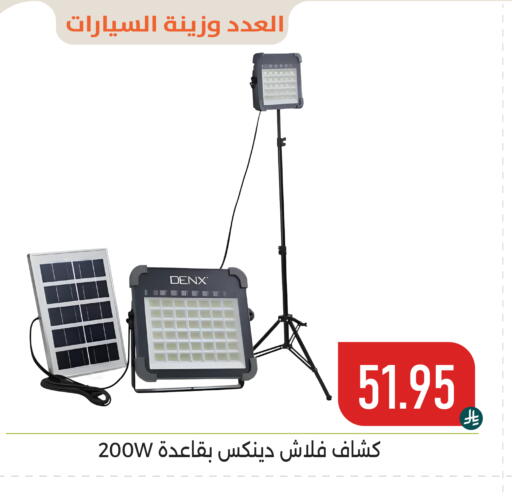 available at تخفيضات العائلة in مملكة العربية السعودية, السعودية, سعودية - المنطقة الشرقية