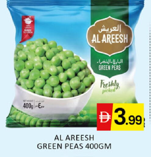 Peas available at المدينة in الإمارات العربية المتحدة , الامارات - دبي