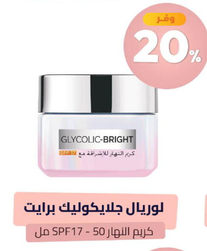 available at صيدلية المتحدة in مملكة العربية السعودية, السعودية, سعودية - عرعر