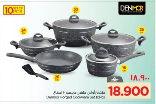 available at Nesto Hyper Market   in Oman - Salalah