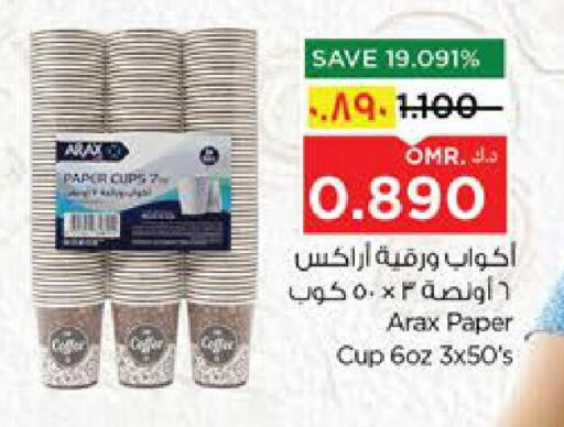 available at Nesto Hyper Market   in Oman - Salalah