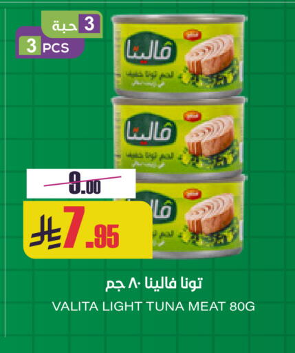 available at سبت in مملكة العربية السعودية, السعودية, سعودية - بريدة