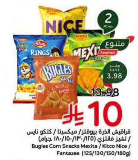 available at هايبر بنده in مملكة العربية السعودية, السعودية, سعودية - الخرج