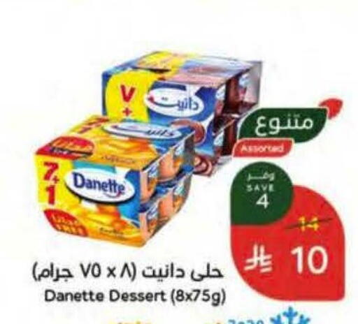 available at هايبر بنده in مملكة العربية السعودية, السعودية, سعودية - الخرج