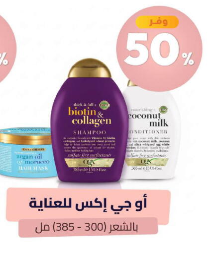 Coconut available at United Pharmacies in KSA, Saudi Arabia, Saudi - Jeddah