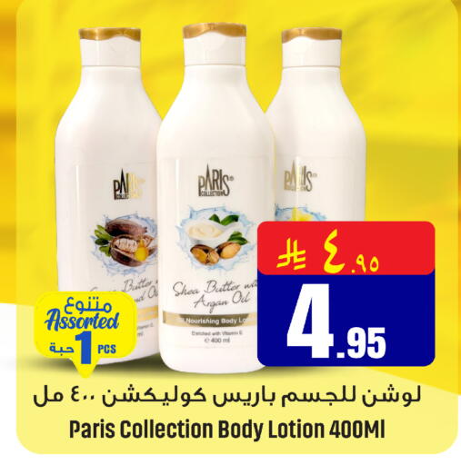 available at مركز التسوق نحن واحد in مملكة العربية السعودية, السعودية, سعودية - القطيف‎