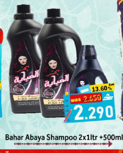 available at القوت هايبرماركت in عُمان - مسقط‎