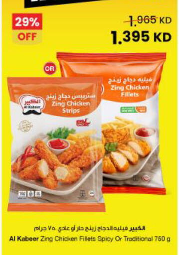 available at The Sultan Center in Kuwait - Kuwait City