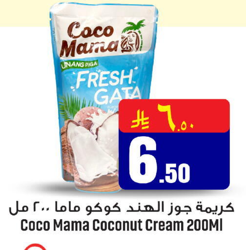Coconut available at مركز التسوق نحن واحد in مملكة العربية السعودية, السعودية, سعودية - القطيف‎