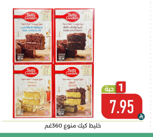 Vanilla available at تخفيضات العائلة in مملكة العربية السعودية, السعودية, سعودية - المنطقة الشرقية