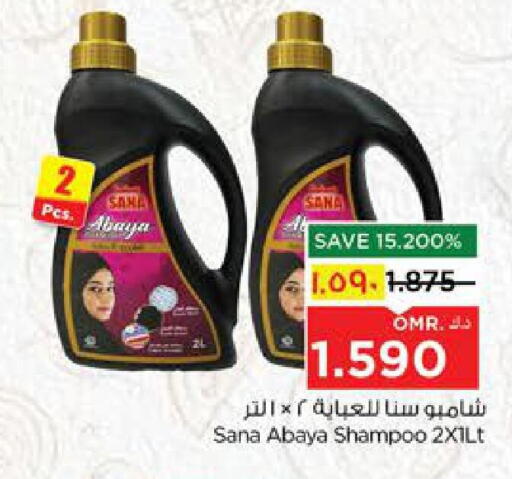 available at Nesto Hyper Market   in Oman - Salalah