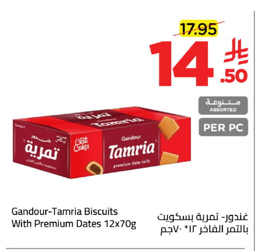 Date available at وهج مارت in مملكة العربية السعودية, السعودية, سعودية - جدة