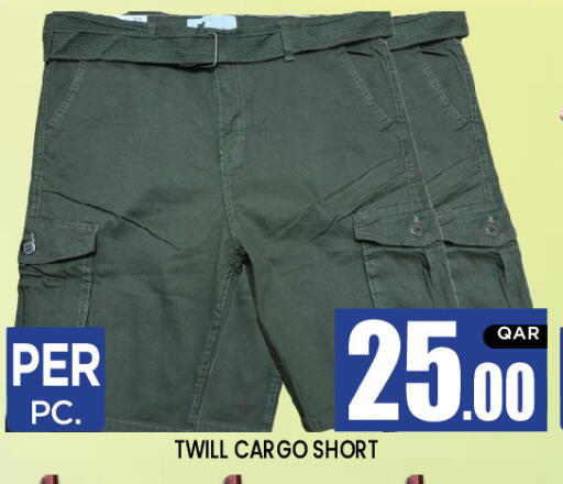 available at نيو ستوب اند شوب in قطر - الريان