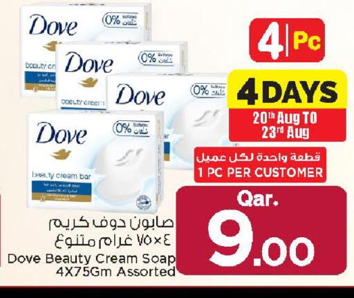 available at مارك & سيف in قطر - الريان