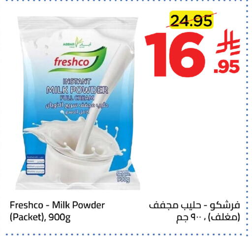 available at وهج مارت in مملكة العربية السعودية, السعودية, سعودية - جدة