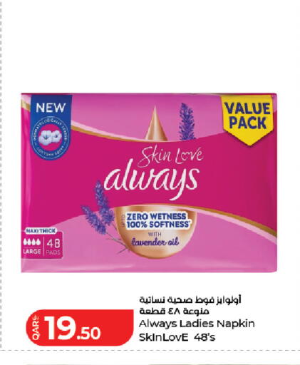 available at لولو هايبرماركت in قطر - الريان