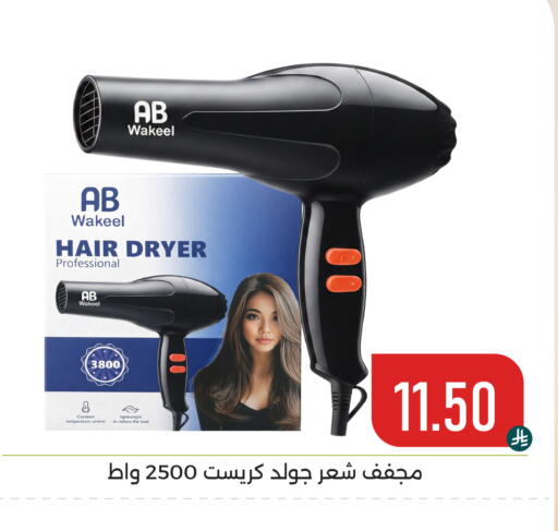 available at تخفيضات العائلة in مملكة العربية السعودية, السعودية, سعودية - المنطقة الشرقية