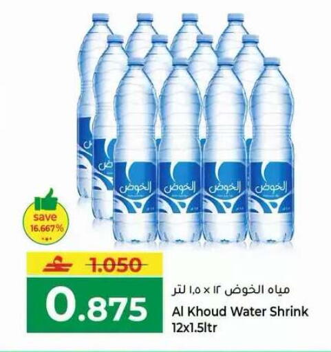 available at Makkah Hypermarket in Oman - Muscat