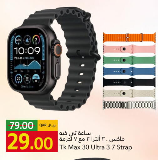 available at جلف فود سنتر in قطر - الوكرة