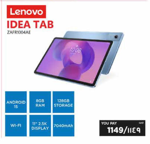 available at إماكس in قطر - الشمال