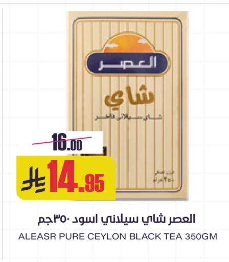 available at سبت in مملكة العربية السعودية, السعودية, سعودية - بريدة