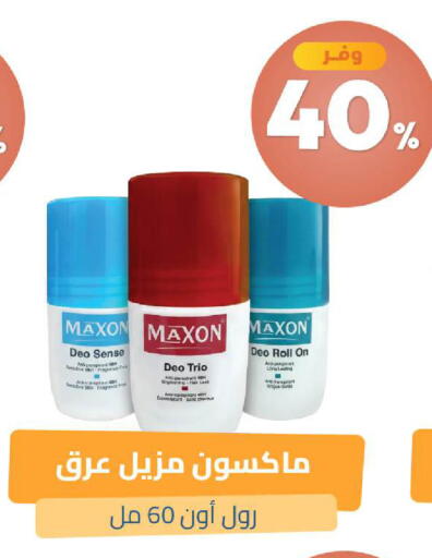 available at صيدلية المتحدة in مملكة العربية السعودية, السعودية, سعودية - عرعر