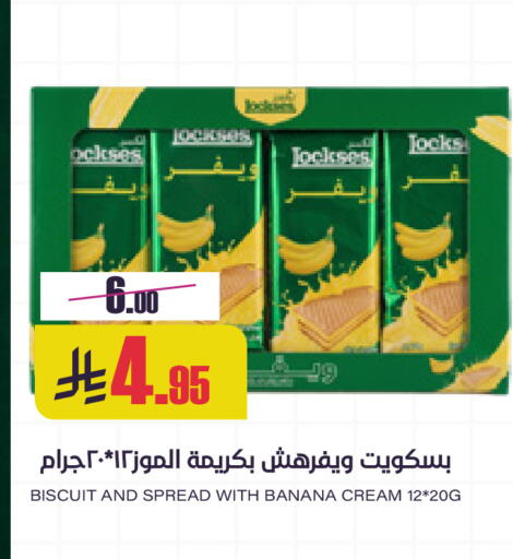Banana available at Sapt in KSA, Saudi Arabia, Saudi - Buraidah
