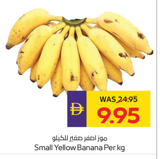 Banana available at أدكووب in الإمارات العربية المتحدة , الامارات - ٱلْعَيْن‎