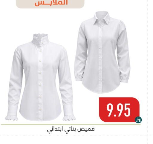 available at تخفيضات العائلة in مملكة العربية السعودية, السعودية, سعودية - المنطقة الشرقية