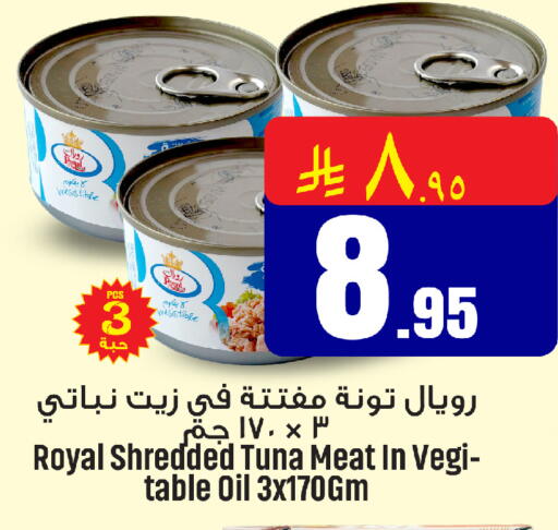available at مركز التسوق نحن واحد in مملكة العربية السعودية, السعودية, سعودية - الخبر‎