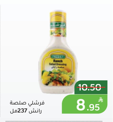 Apple available at أسواق جرين أبل in مملكة العربية السعودية, السعودية, سعودية - الأحساء‎