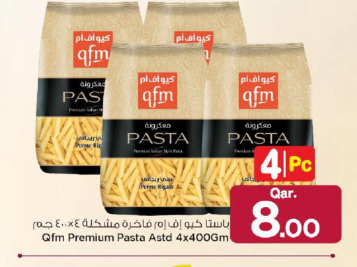 available at مارك & سيف in قطر - الريان