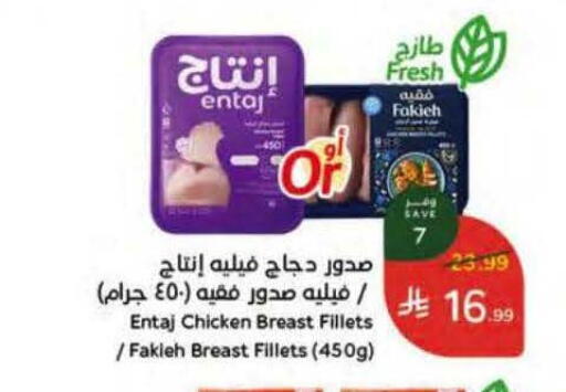 available at هايبر بنده in مملكة العربية السعودية, السعودية, سعودية - الخرج