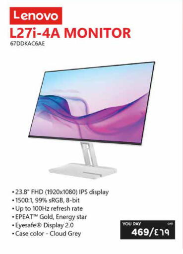 available at إماكس in قطر - الشمال