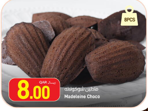 available at ســبــار in قطر - الخور